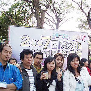 2007 國際文化觀摩交流聯誼會 2008 International Culture Activity   